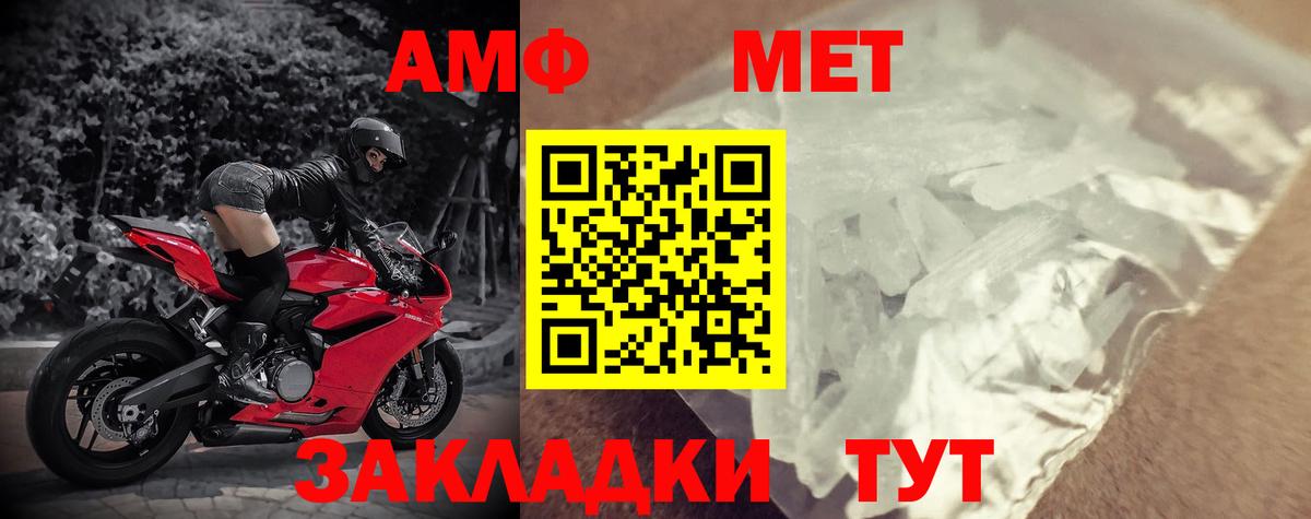 Amphetamine  Amphetamine Розовый  Amphetamine  Вход с VPN  Сегежа 