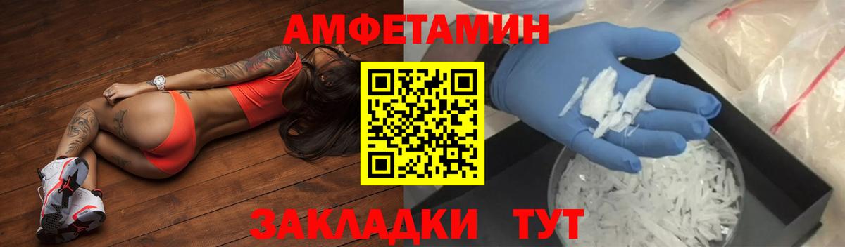Амфетамин Розовый Сегежа