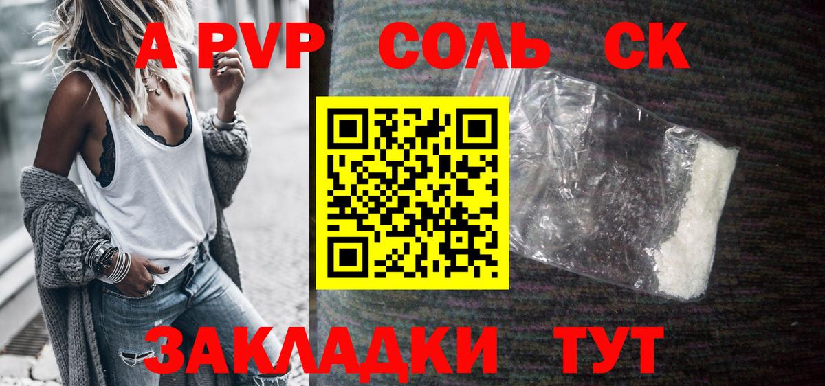 Альфа ПВП мука  A-PVP  Вход с VPN  Сегежа  Alpha PVP VHQ  Alfa_PVP VHQ 