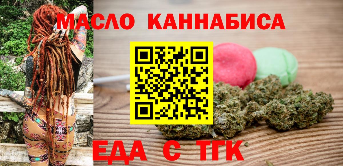 Сегежа  Печенье с ТГК конопля  Вход с VPN 
