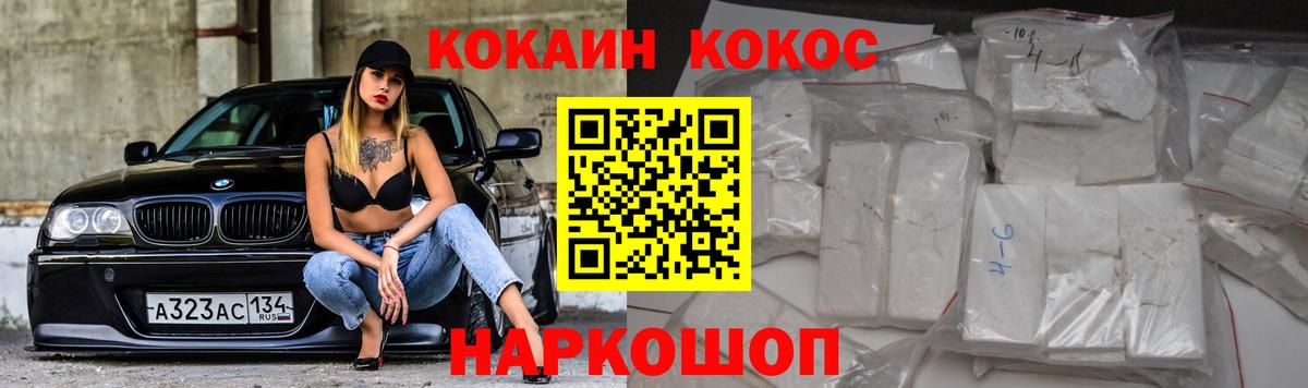 COCAIN FishScale Сегежа