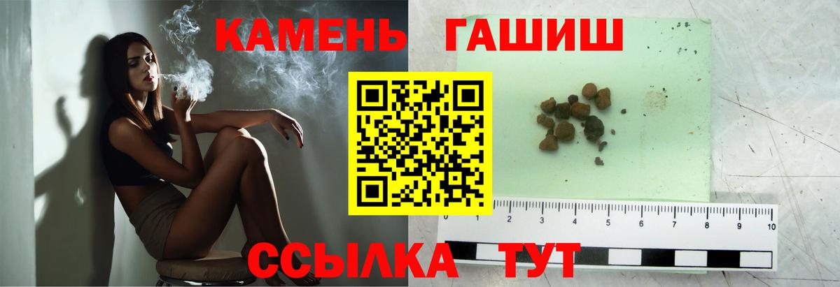 Сегежа  ГАШ 40% ТГК  ГАШИШ  Вход с VPN  ГАШИШ гарик 