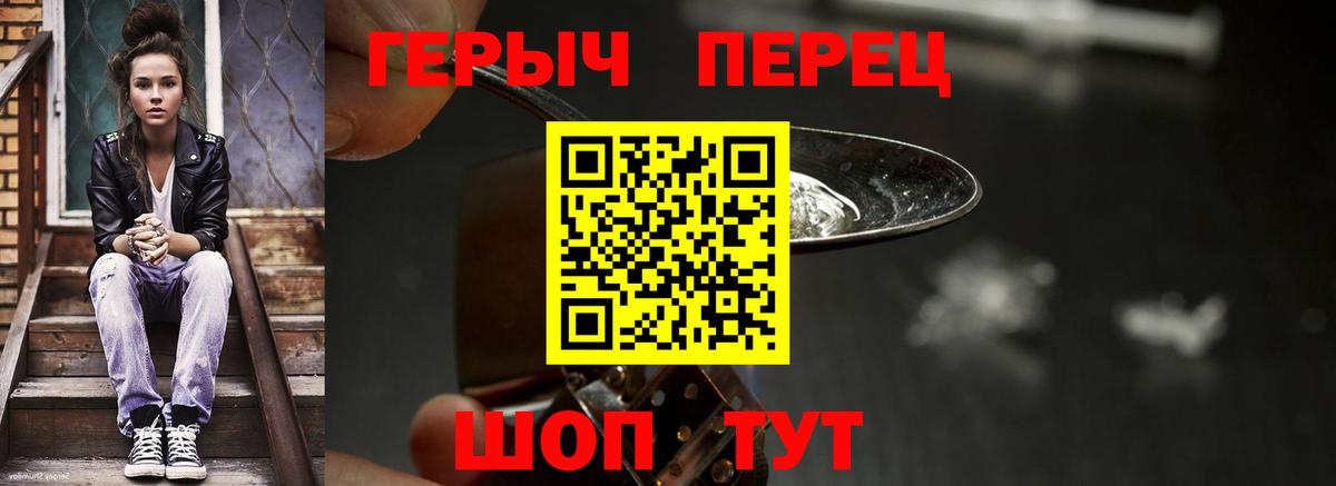 Героин хмурый  Вход с VPN  ГЕРОИН  Сегежа 