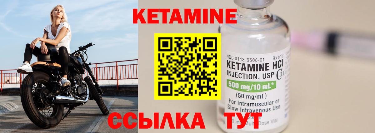 КЕТАМИН VHQ Сегежа