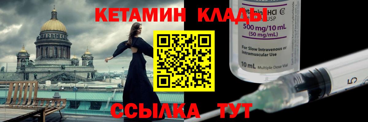 КЕТАМИН ketamine  Вход с VPN  Сегежа 