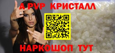 ALPHA-PVP Рязань