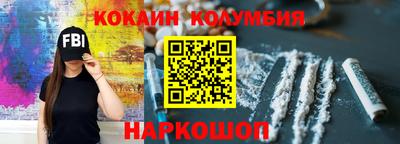 кокаин колумбия Рыбинск