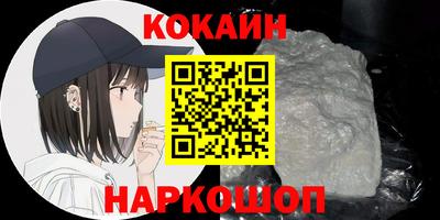 кокаин колумбия Рыбинск