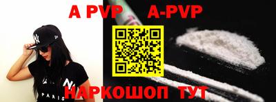 ALPHA-PVP Рязань