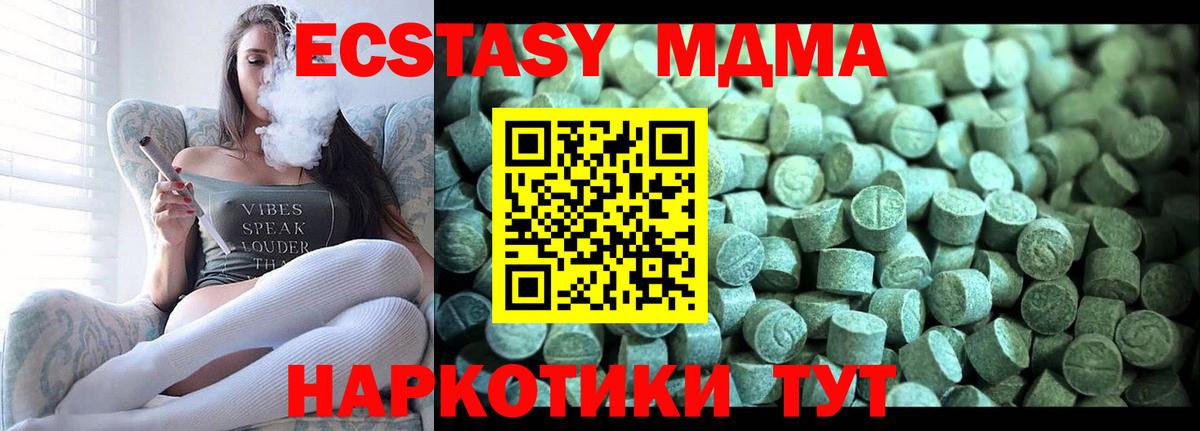 Сегежа  МДМА VHQ  МДМА  МДМА молли  Вход с VPN 