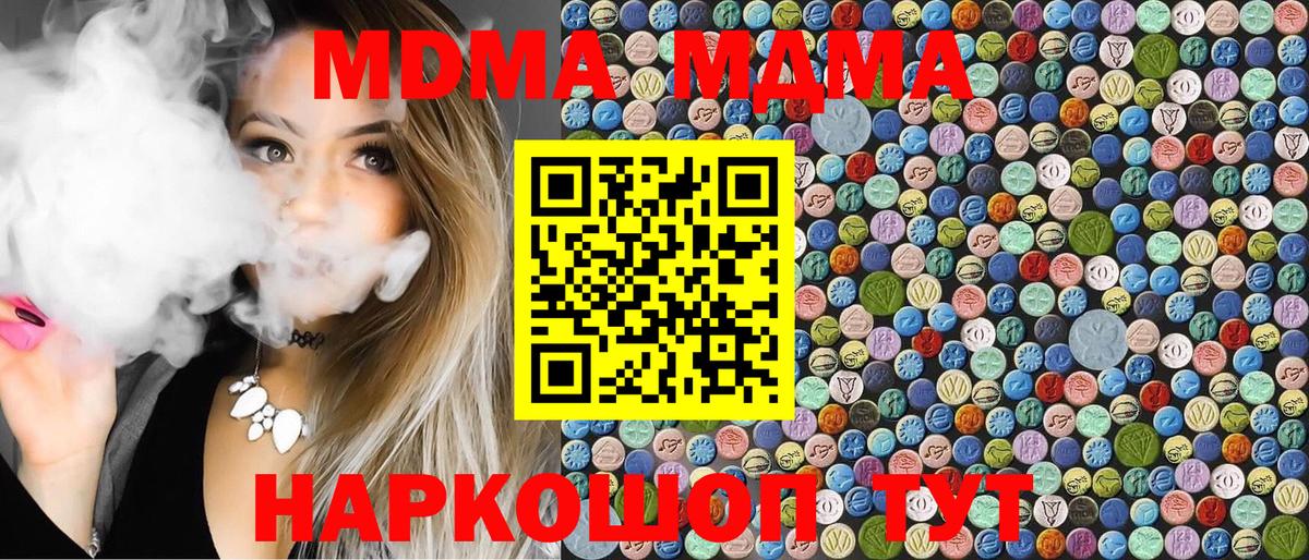 MDMA молли Сегежа