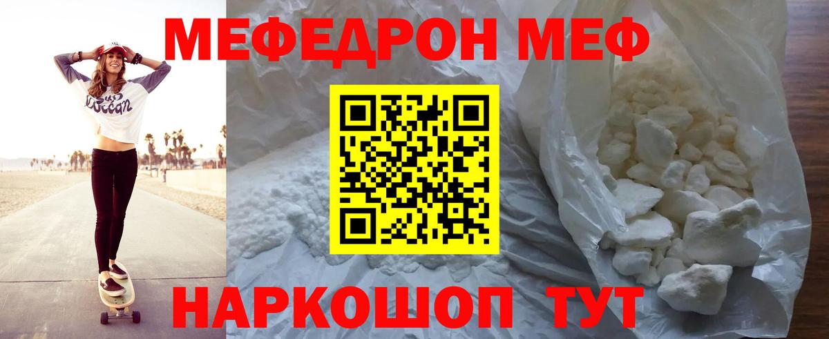 Мефедрон 4 MMC  Мефедрон  Вход с VPN  Сегежа  МЯУ-МЯУ 4 MMC 