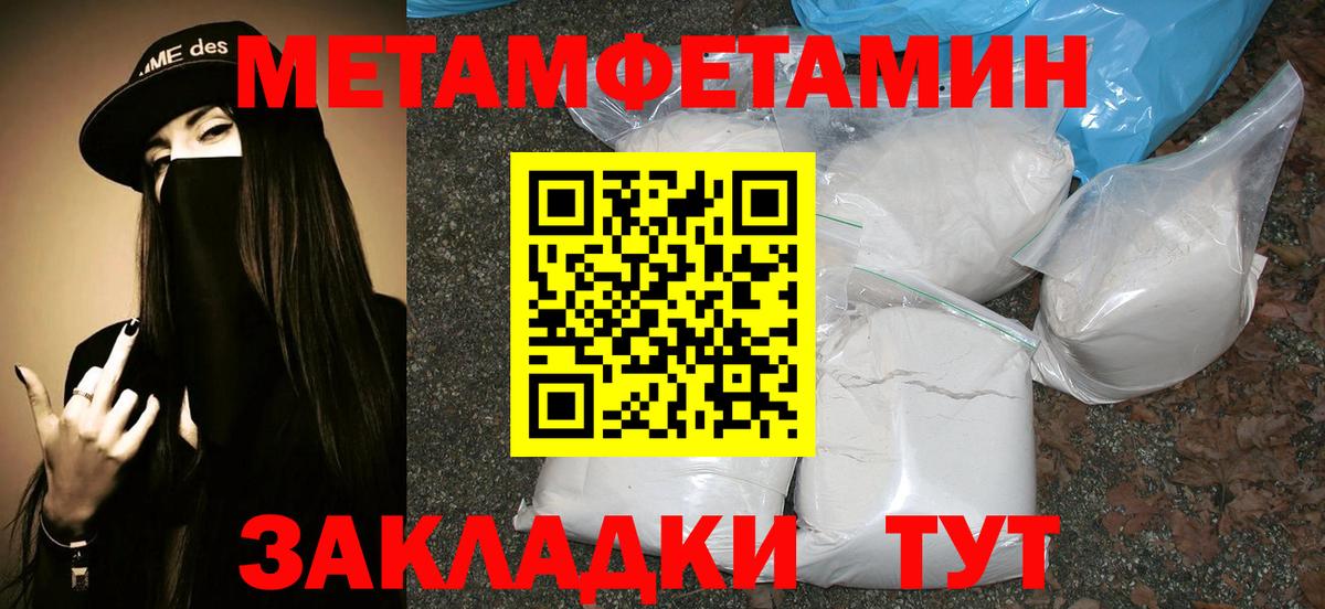 МЕТАМФЕТАМИН мет Сегежа