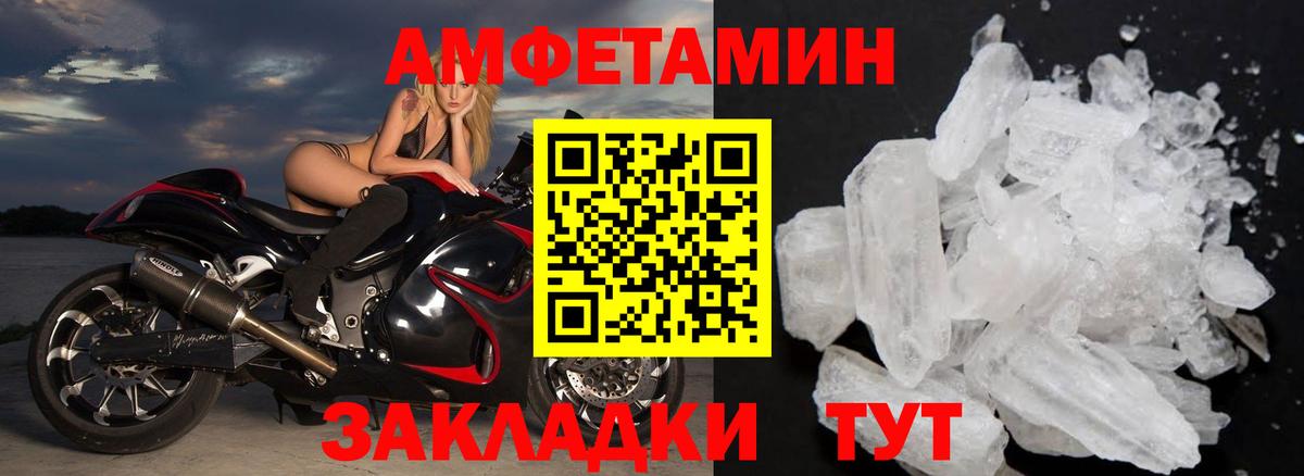 МЕТАМФЕТАМИН пудра  Метамфетамин  Вход с VPN  Сегежа  МЕТАМФЕТАМИН пудра 