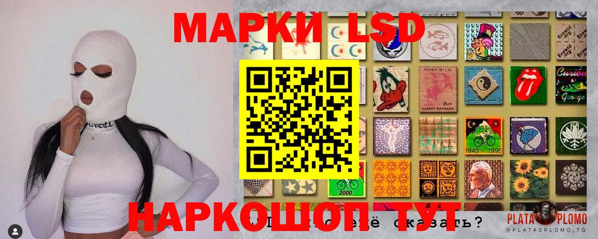 Марки 25I-NBOMe 1,8мг Сегежа