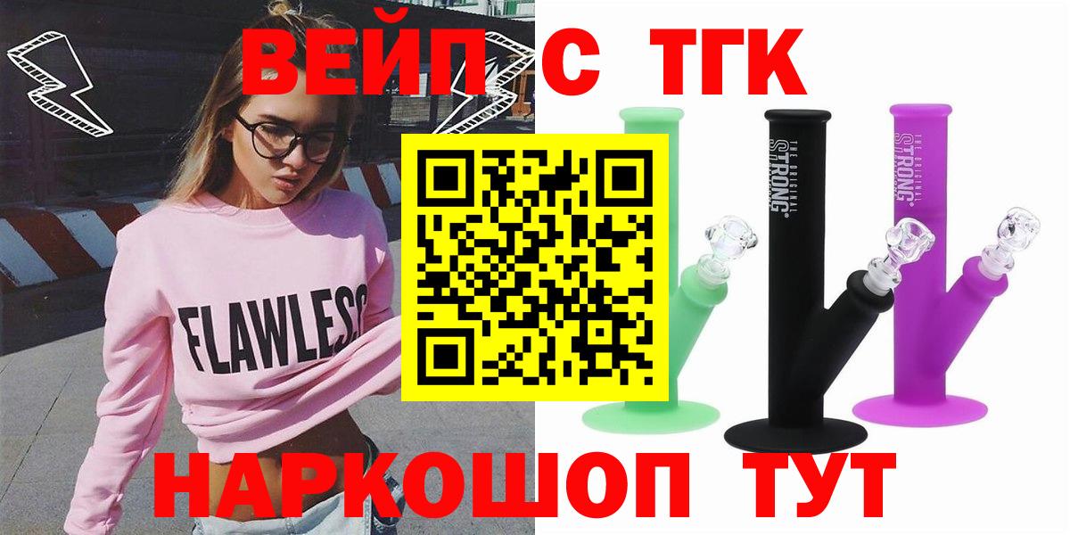 ТГК гашишное масло Сегежа