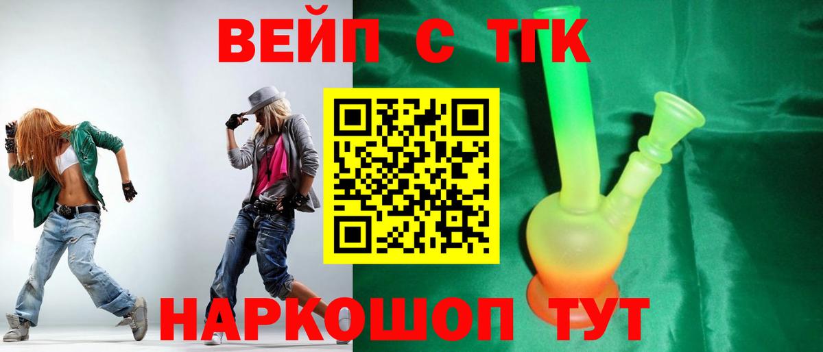 ТГК вейп  МЕГА ссылки  Сегежа  ТГК вейп  Вход с VPN 