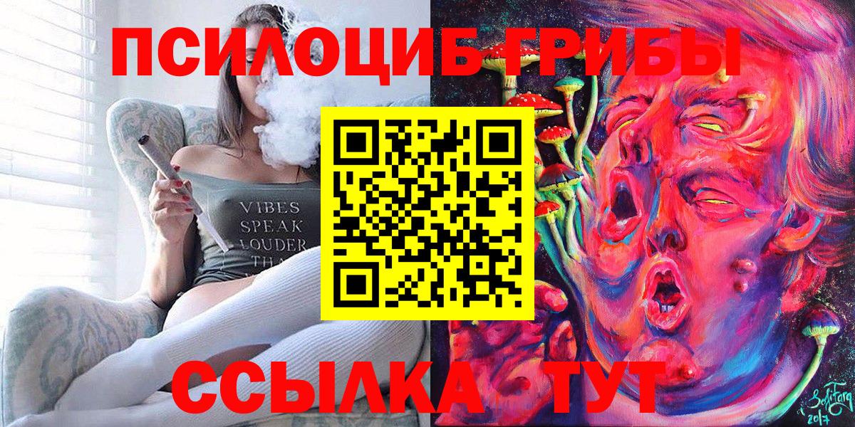 Галлюциногенные грибы Magic Shrooms Сегежа